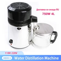 750W 4L Water Distiller Household Distilled Pure Water Machine Distillation Purifier Filter Stainless Steel Water Filter