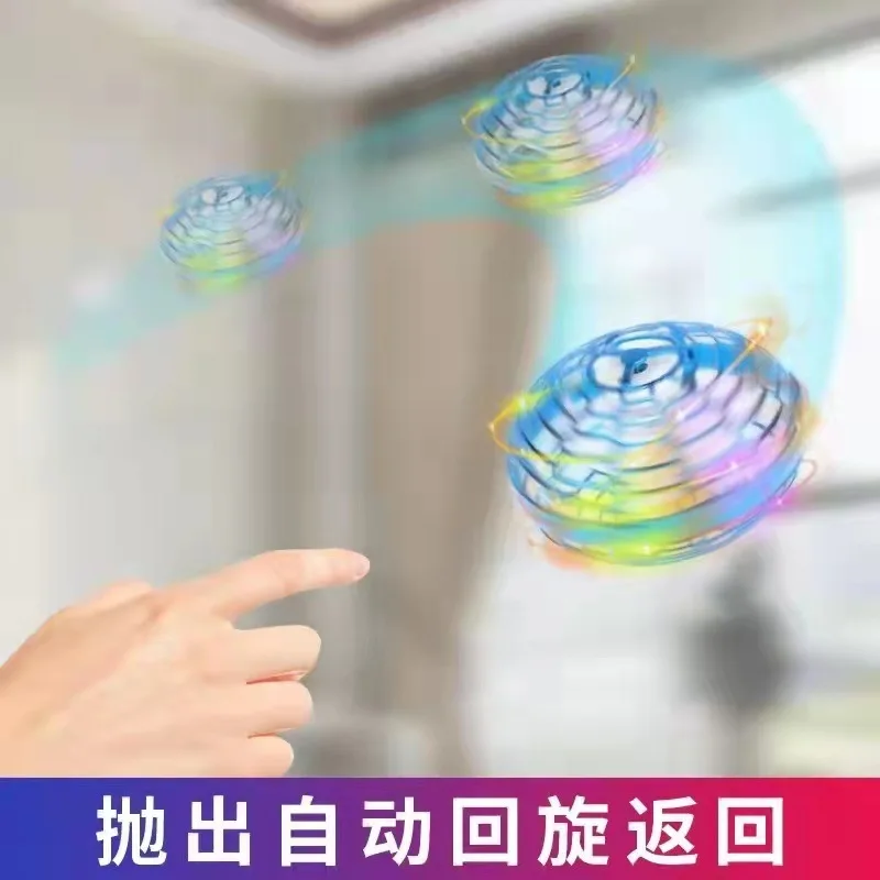 

Popular magic ball whirling flying ball children's induction aircraft floating magic flying ball decompression toy