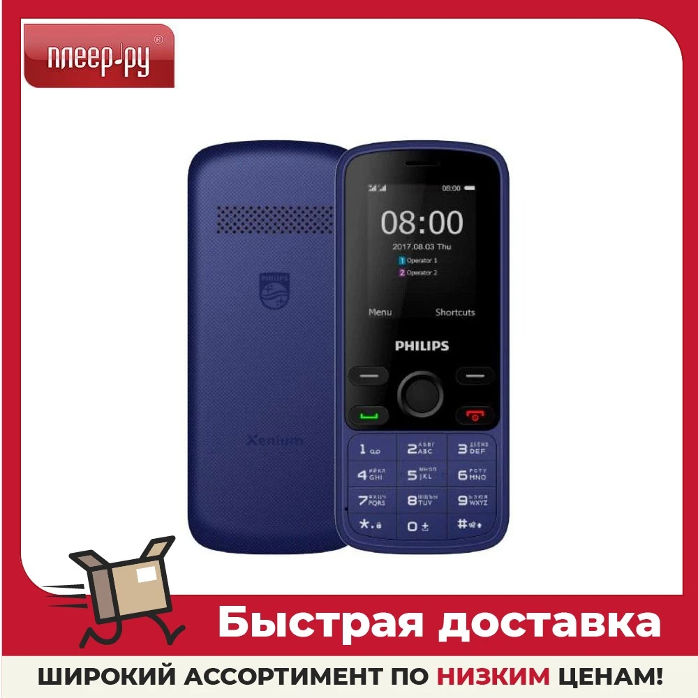 Сотовый телефон Philips E111 Xenium Blue