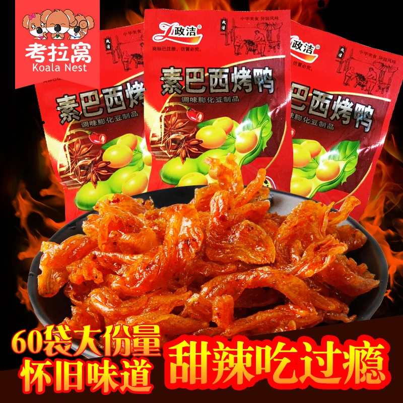 

Vegetarian Brazilian Roast Duck Spicy Slices