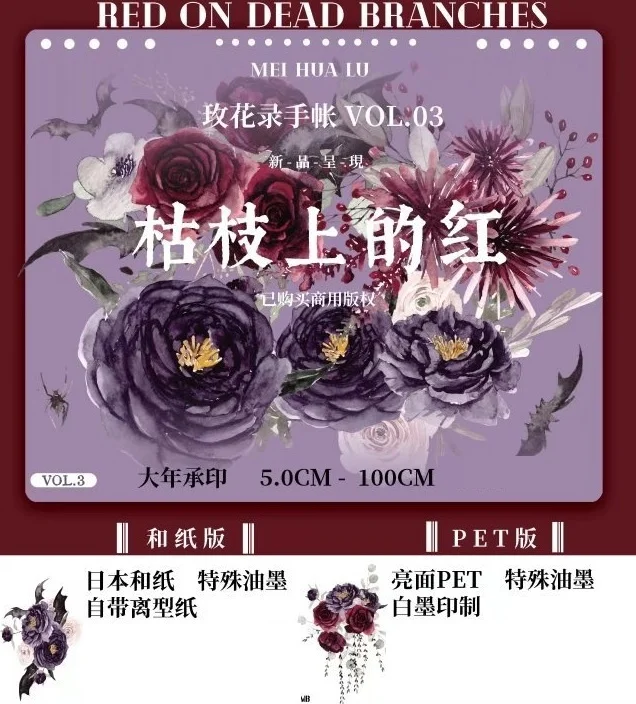 

Декоративная лента для украшения, "Розы", "Мертвые ветки", 1 шт.