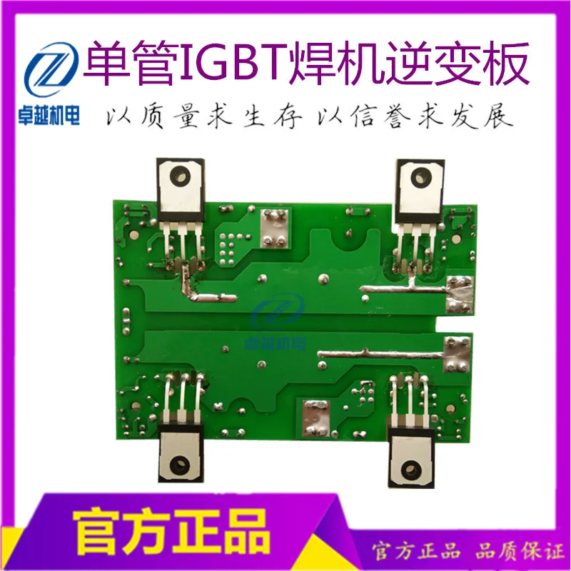 NBC-250/315 Однотрубная IGBT плата инвертора силовая сварочная машина драйвера