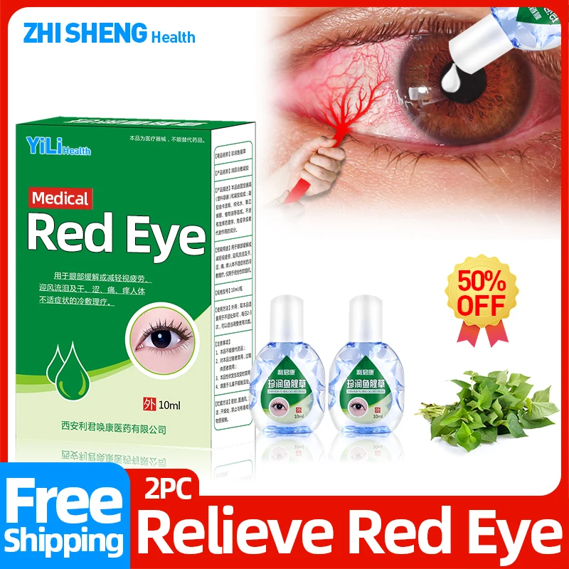 

Red Eye Drops Eyes Infected Cool Medical Cleanning Detox Removal Eyeball Fatigue Relax Massage Health Products