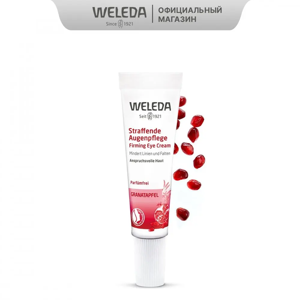 Weleda Гранатовый крем-лифтинг для контура глаз 10 мл 9725 |
