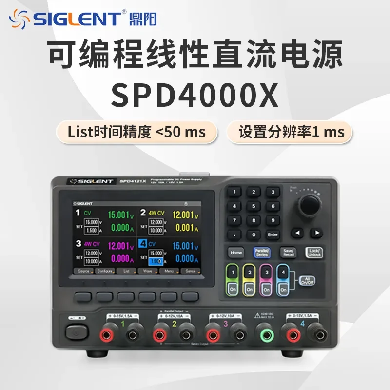 Фото Siglent Dingyang SPD4323X/4121X/4306X четырехканальный программируемый линейный источник питания постоянного тока
