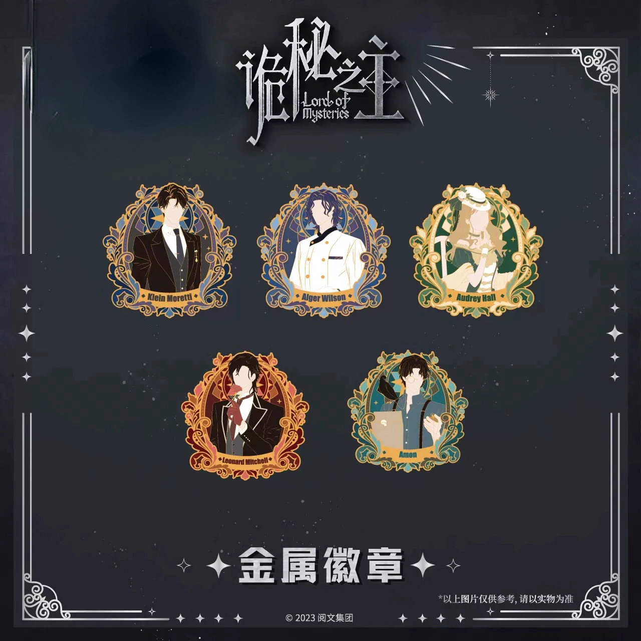 

Official Original Metal Badge Brooch Pin Collection Cosplay Lord of the Mysteries Klein Moretti C