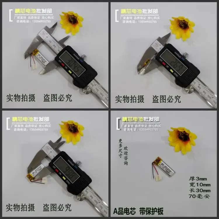 Литиевая батарея 3 7 В 301030