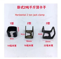 2 ton horizontal jack repair parts clip jack handle jaws clamps 1pc