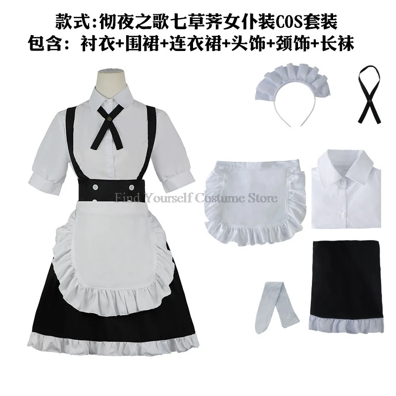 Костюм для косплея аниме CALL OF THE NIGHT нананькакуса назуна унисекс крутая накидка