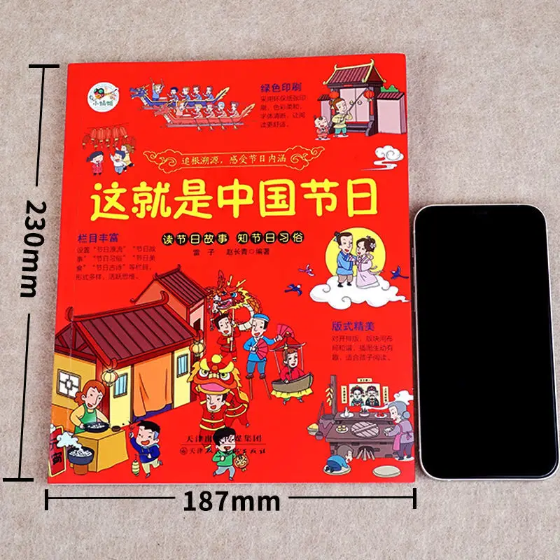 Рисунок 5 - Это традиционный китайский этикет