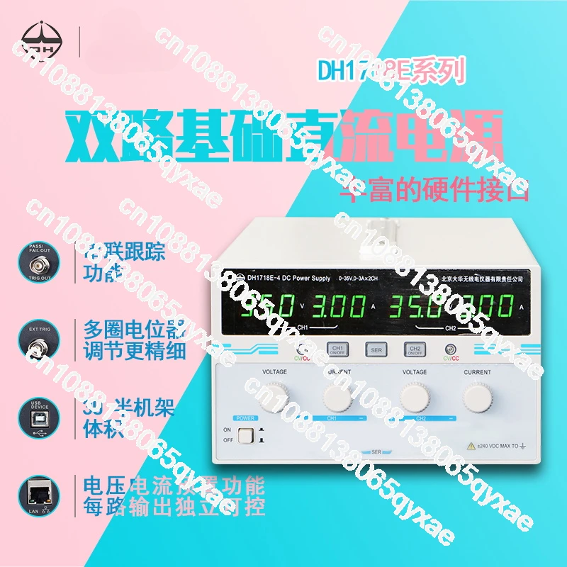 DH1718E-4/5/6 Программируемый Регулируемый двойной Линейный источник питания