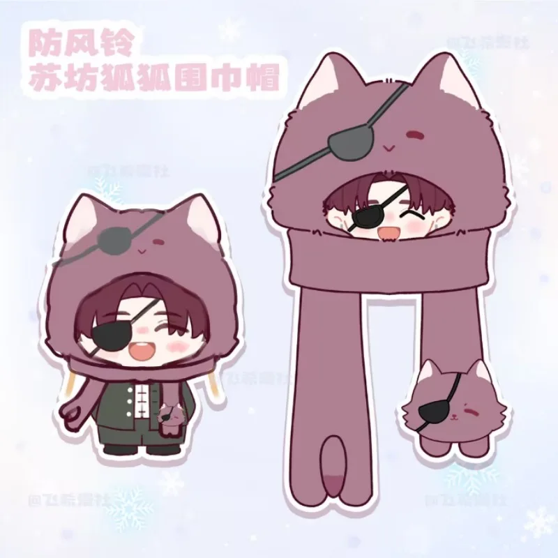Аниме игра WIND BREAKER косплей Hayato Suo шарф шляпа зимнее тепло плюшевый очаровательный