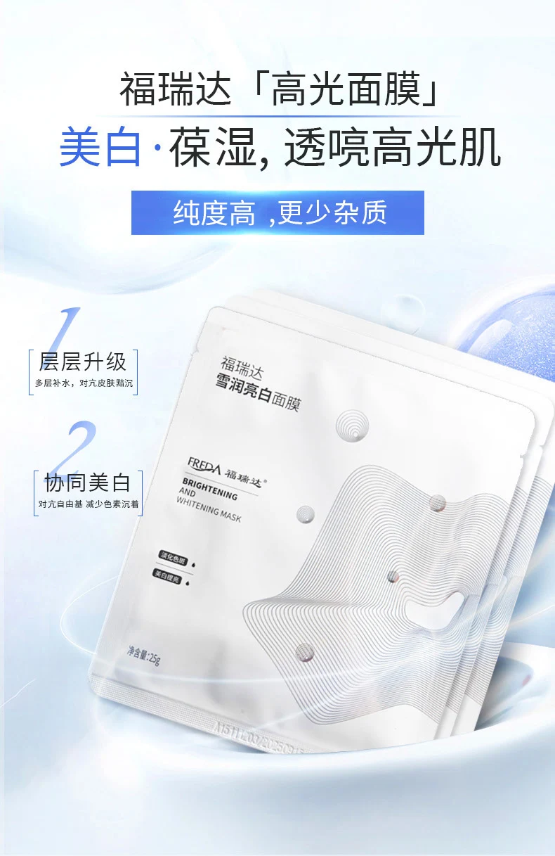 

Маска для женщин Xuerun осветление Отбеливание: увлажнение, очистка, успокаивание, ремонт и усадка осенью и зимой