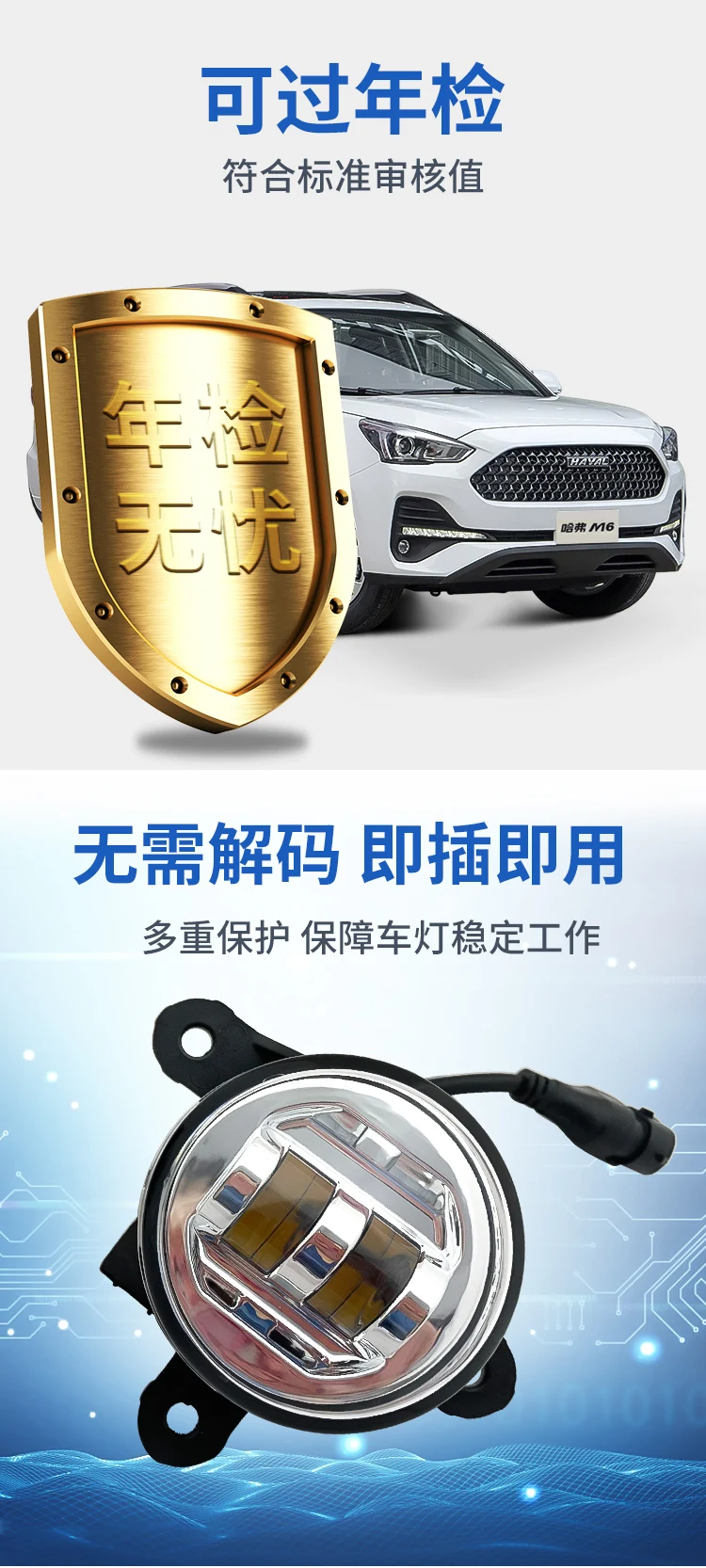 Автомобильные аксессуары передняя фара HAVAL M6 противотуманная Greatwall LED 2019 ~ 2020y Hover