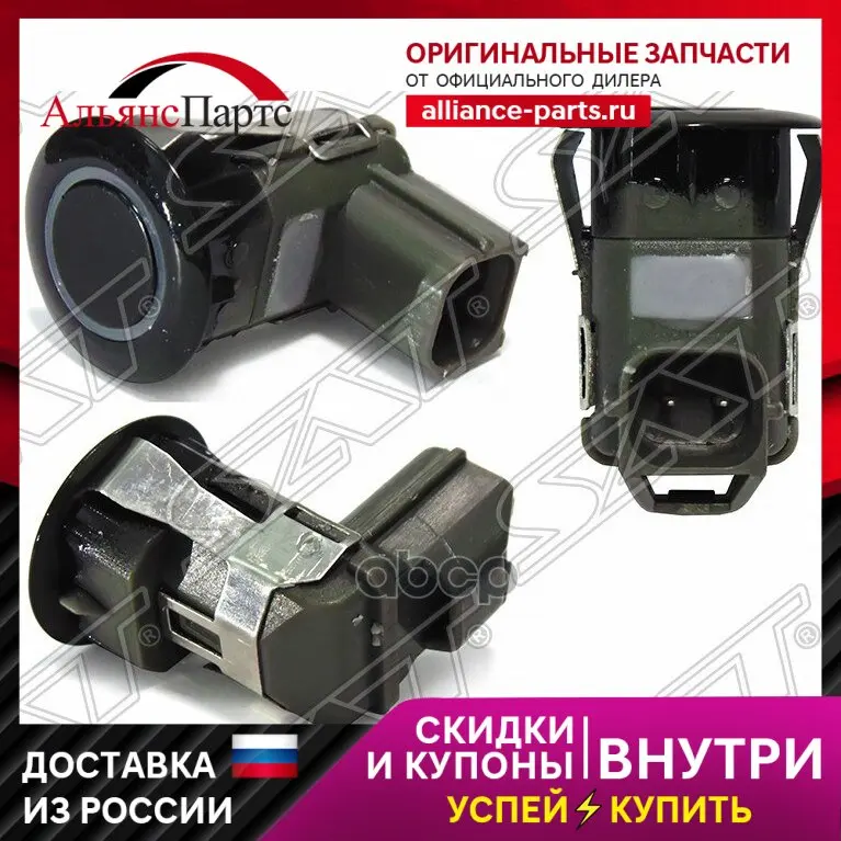 Датчик Парковки Mitsubishi Asx/Rvr 10-/Outlander Xl 06-13/Lancer X /Galant Fortis 07-/Pajero Sport 0 Sat арт. ST-MR587688 -