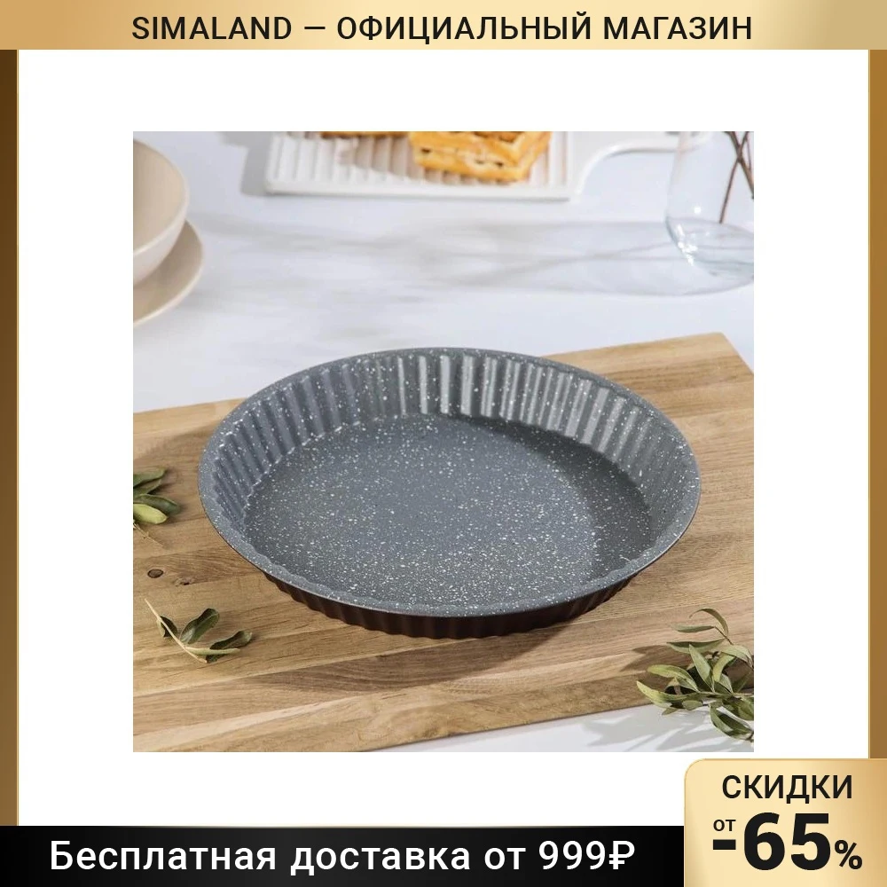 Форма для выпечки с а/п покрытием 25х3 см "Элин Мрамор. Рифленый круг" 7384706 |