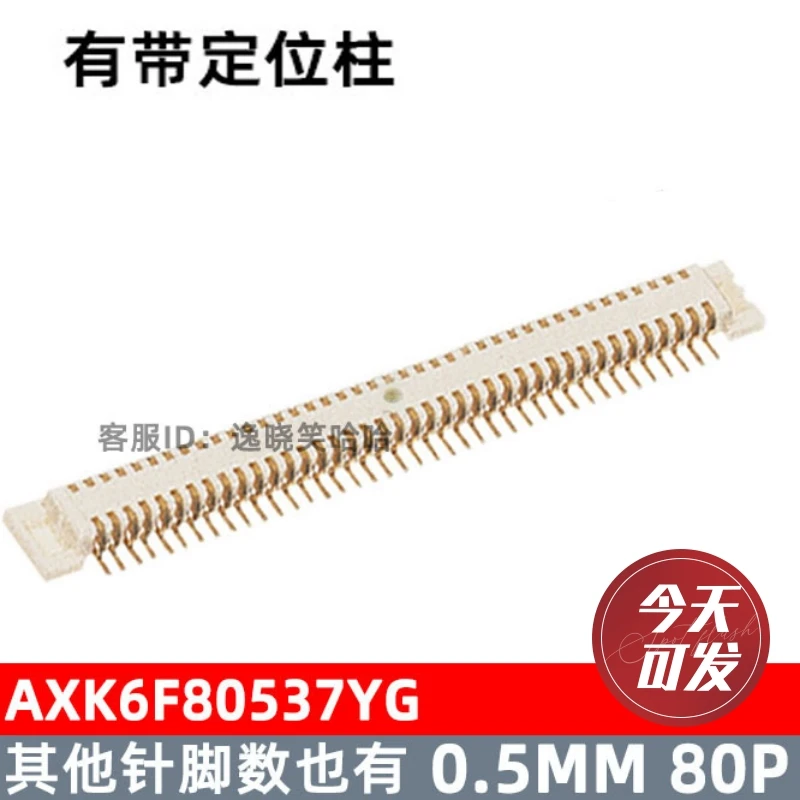 

Free shipping AXK6F80537YG 80PIN 0.5MM AXK6F80537 10PCS