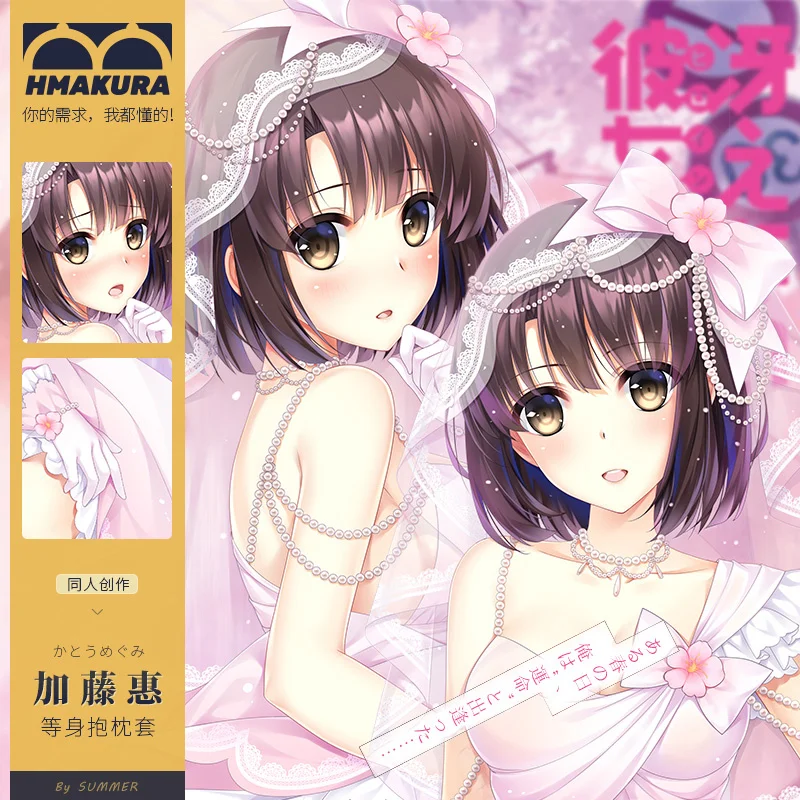 

Anime How To Raise A Boring Girlfriend Megumi Kato Kawaii Girl Dakimakura Hugging Body Pillow Case Pillow Cushion Cover Gifts