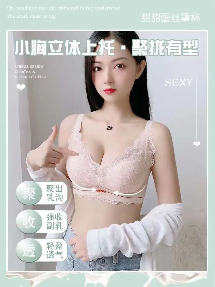 

New lace underwear women's small breasts gathered together thickened bra sexy girl's bra without steel ring on the upper support