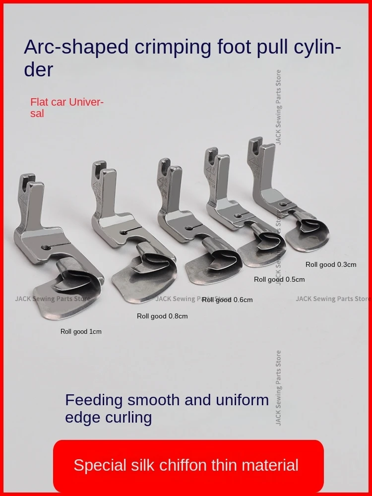 1 шт. прижимная лапка для подшивки дуги шелковый шифон тонкий материал 1/8 3/16 1/4 5/16