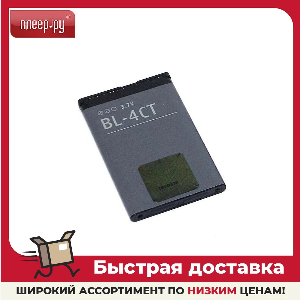 Аккумулятор Vbparts для Nokia 5310 / 6700S 7230 7310 X3 066504 |