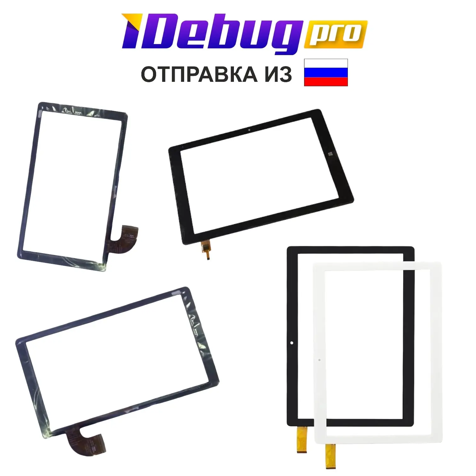 Сенсорный экран для китайского планшета 5.5&quot G5247_A1 (Мегафон Login+) Черный - купить по