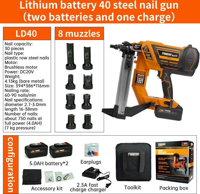 

Бетоногенераторный аккумуляторный LD40-Freeman