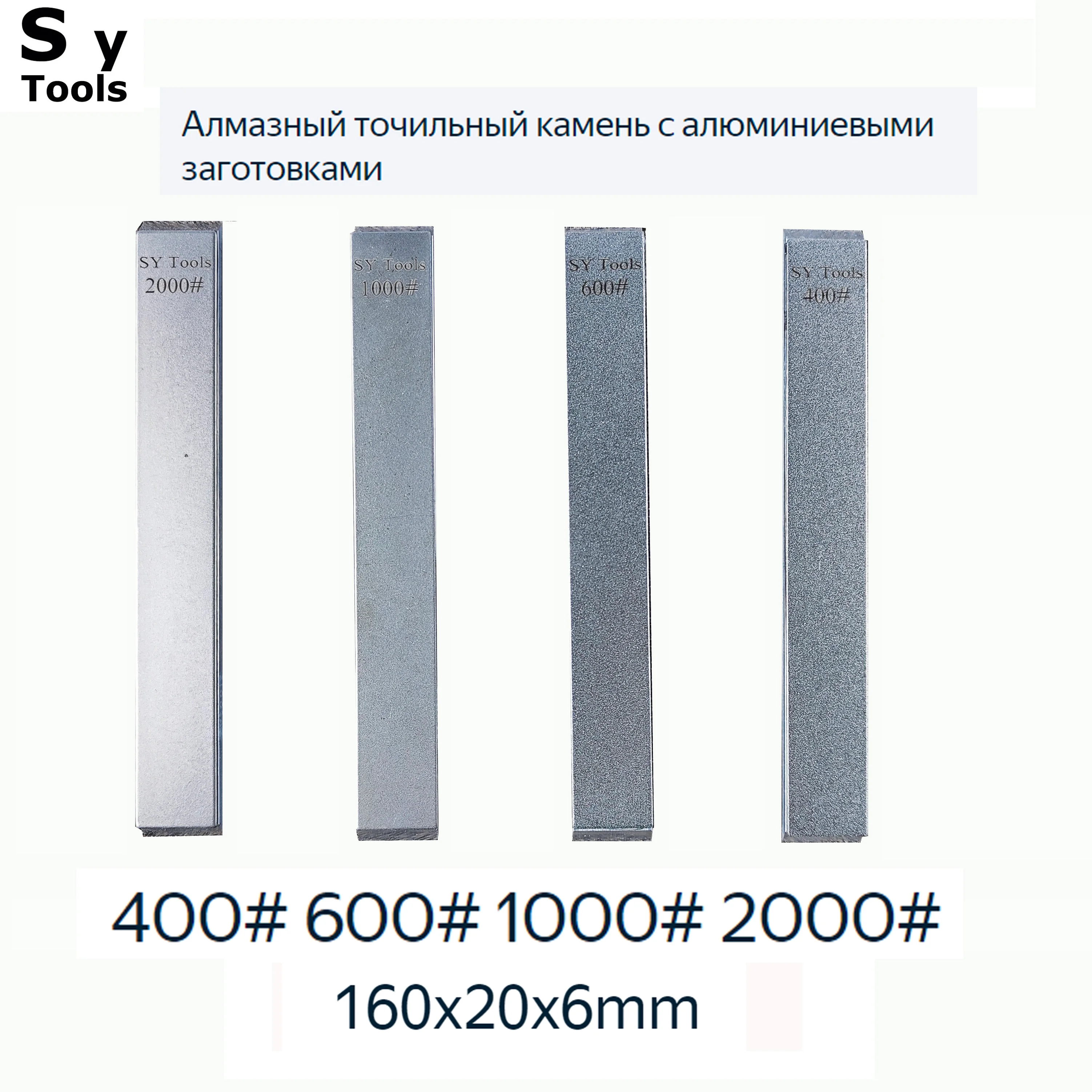 

Набор алмазных заточных камней Sy tools