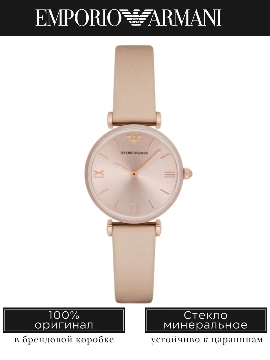 Часы женские наручные Emporio Armani Gianni T-Bar оригинальные в подарочной упаковке