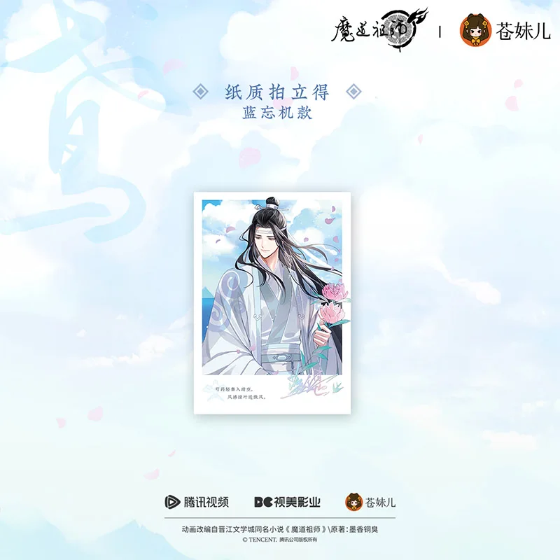 

Возврат воздушного змея MDZS, весеннее издание, Wei Wuxian Lan Wangji, значок для мгновенной камеры, реверсивные пленки, лазерный билет, цветная бумага