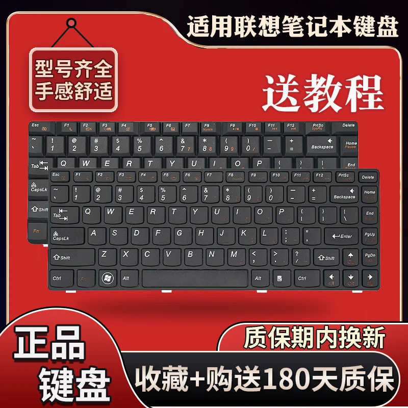 Подходит для Lenovo G470 B480 M490 G500 410 480 505S S510P 460 keyboard B470E