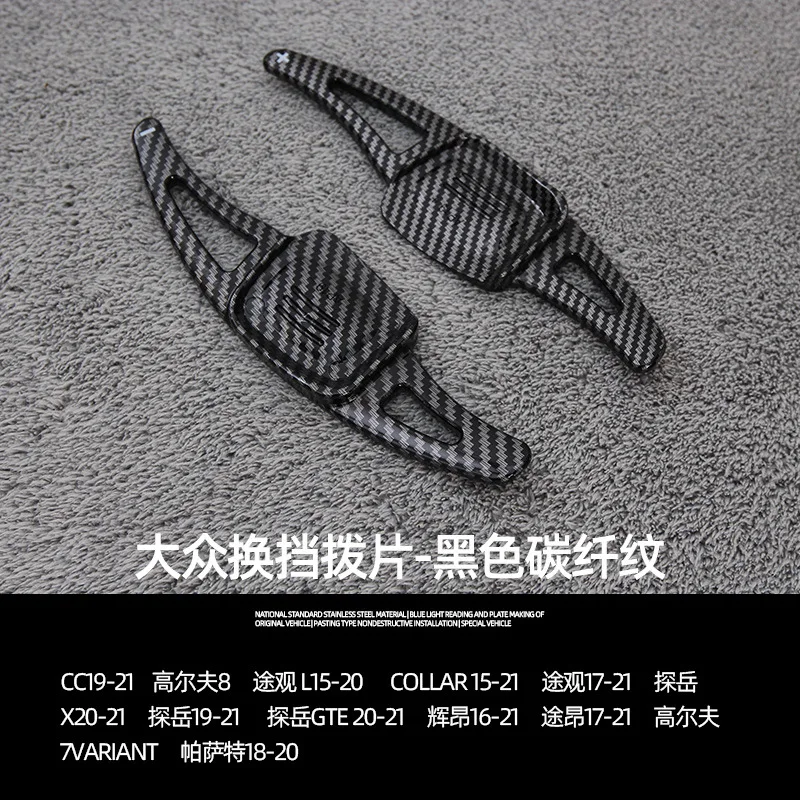 Для Volkswagen Golf 8/CC/C-TRAK/Tiguan/Teramont автомобильный рычаг переключения передач рулевого