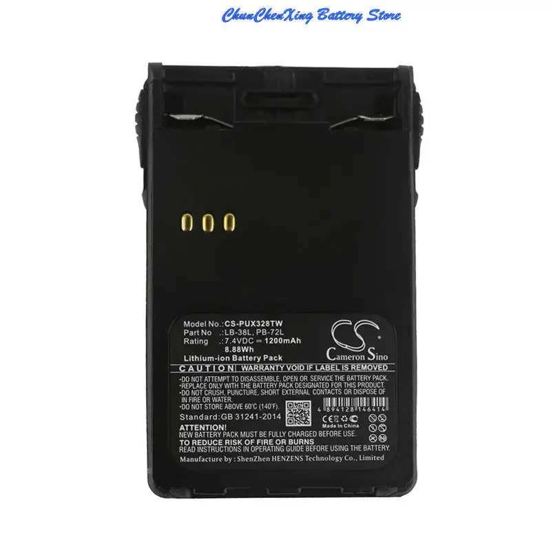 Аккумулятор OrangeYu 1200 мАч для LUITON LT-3268 PUXING PX-888K PX-UV973 PX-777 PX-328 PX-728 PX-888 Plus