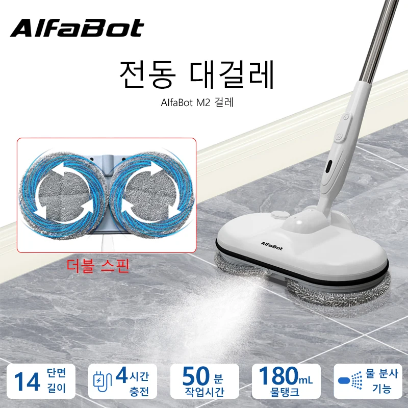 

AlfaBot M2 Floor Mop With Sprayer For Cleaning Handheld Wireless Rotary Electric Mops Floor Cleaning Chargeable Home Appliance