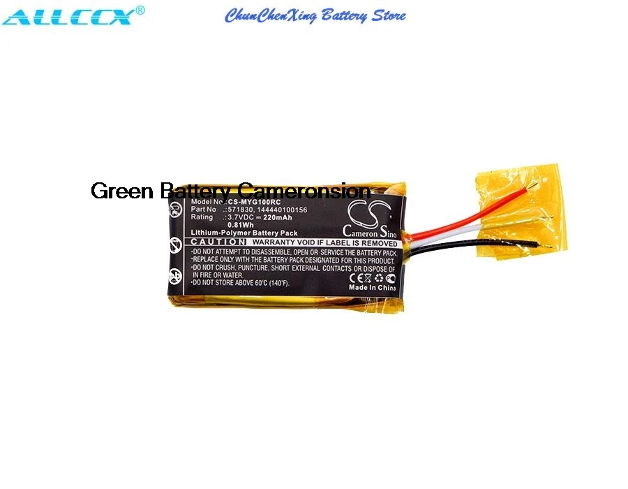 

220mAh Battery for MYO Gesture Control Armband