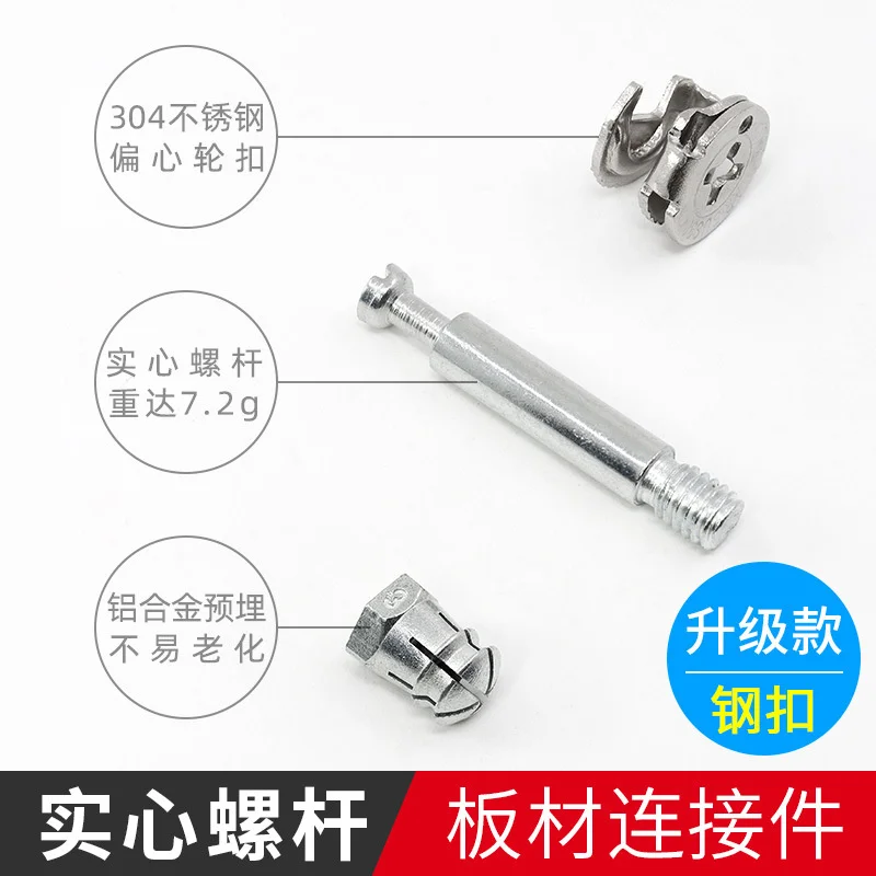 

Three in one connector screw nut wardrobe cabinet drawer panel type office desk assembly fastener furniture accessories