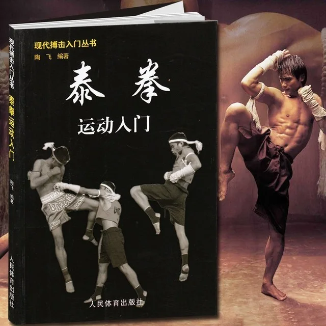 

New Hot Muay Thai Book: Muay Thai Combat Tutorial Entry and Improve Skills Book