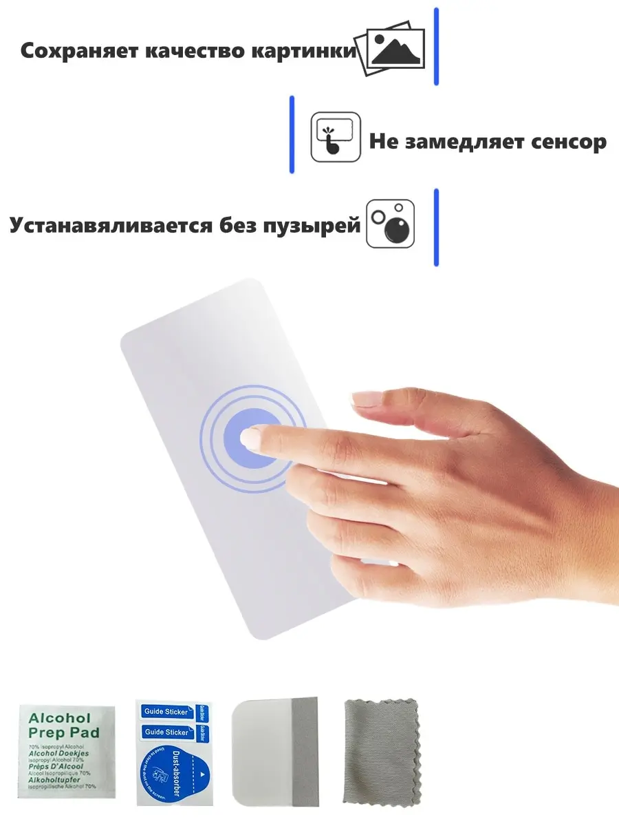 Гидрогелевая защитная плёнка для Digma Alldrive 401 глянцевая не стекло на дисплей