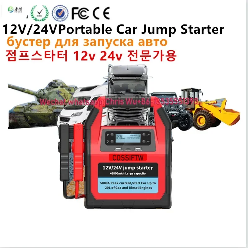 

Portable Emergency Car Jump Starter 5000A Peak Current Up to All Gas 21.0L 12V24V Diesel Automatic identification switching