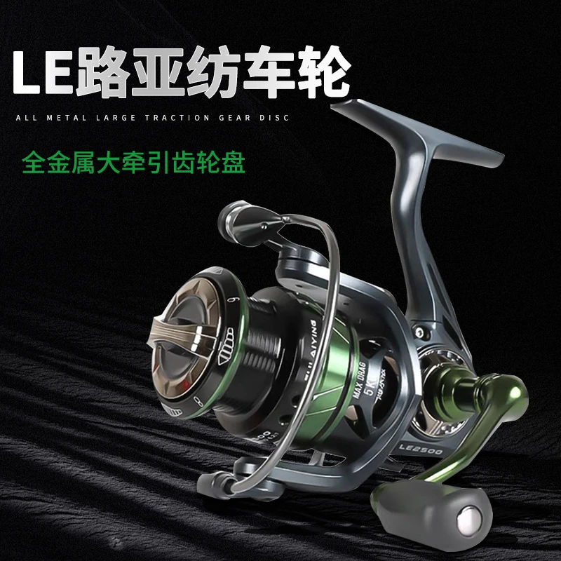 LE Oblique Mouth Shallow Line Cup Long Cast 12+1 Axis Seawater And Freshwater Road Sub-heel Fishing Wheel Spinning Wheel
