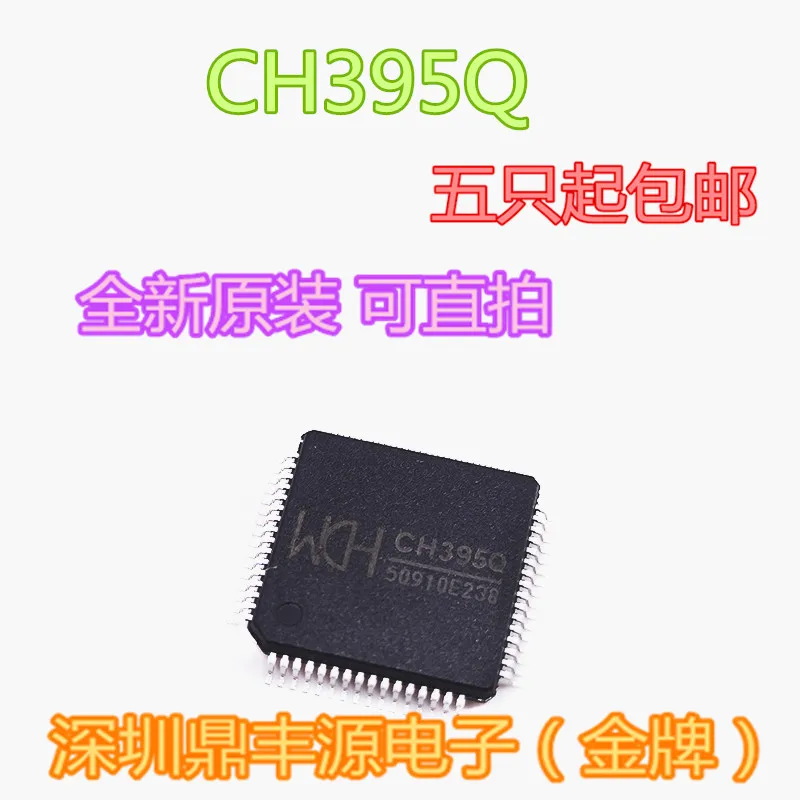 

Бесплатная доставка ch395q QFP64 395Q 10 шт.