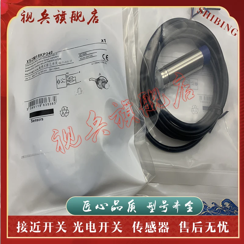 

XS1M18KP340 новый и оригинальный