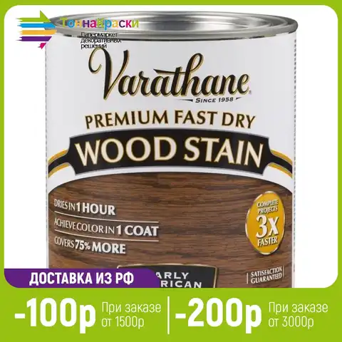 Морилка - Масло Для Дерева Varathane Premium Fast Dry Wood Stain ранняя америка 0,236л