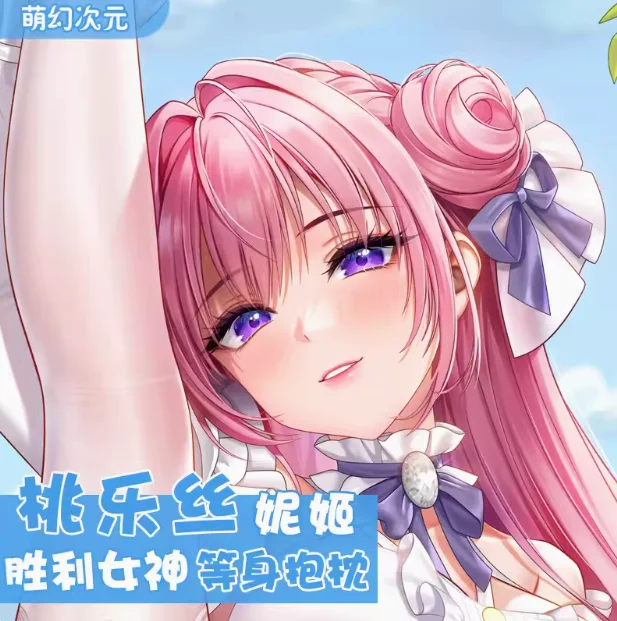 Подушка в стиле аниме богиня победы: NIKKE Sexy Dakimakura обнимающая тело подушка