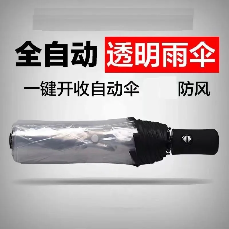 

Korean transparent umbrella female folding fully automatic opening and retracting umbrella Mori department three fold students c