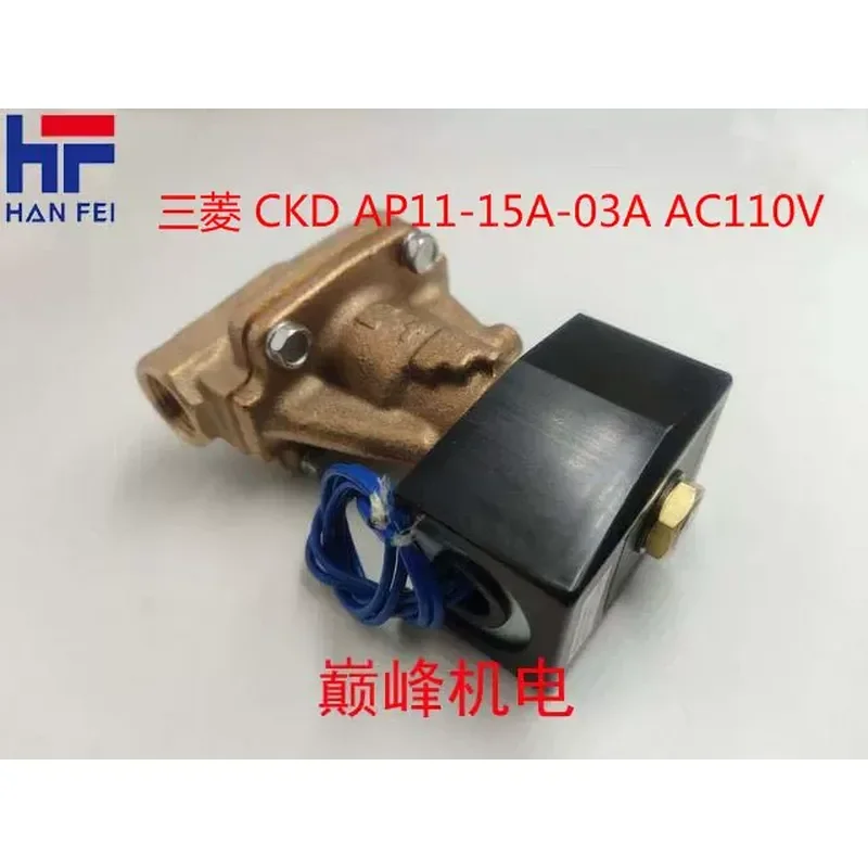 Фото Новый специальный электромагнитный клапан AP11-15A-03A AC110V для станков для резки проволоки (горячая продажа) №3