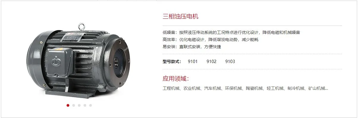 3-фазный гидравлический внутренний двигатель JUNTAI Juntai AEEH-80L/90L/100L/112M-4 VP R1