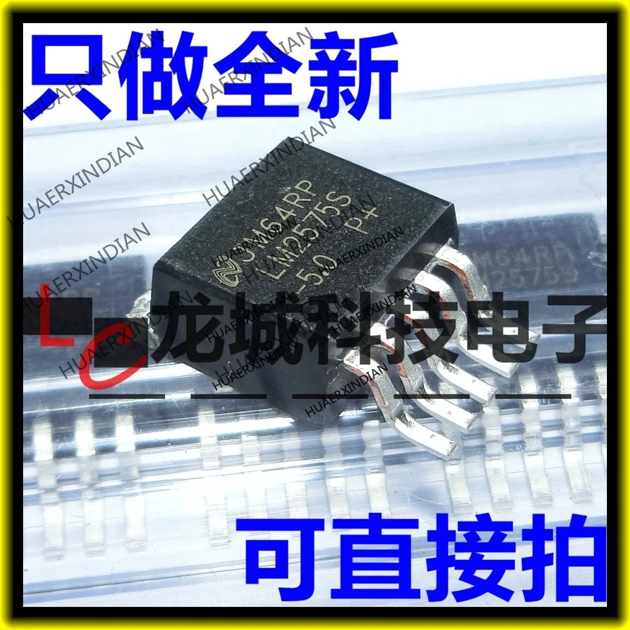 

10PCS/LOT NEW LM2575S-5.0 5V TO-263 in stock