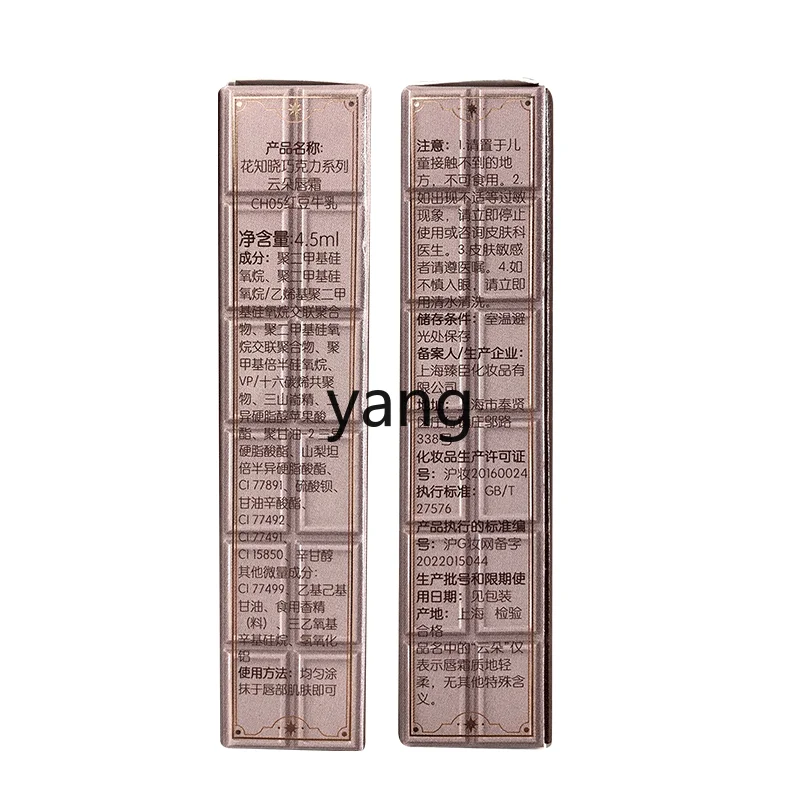 Lmm Chocolate Shop Cloud Lip Cream Нежный бархатный матовый грязь для губ Тонкий цвет чая с