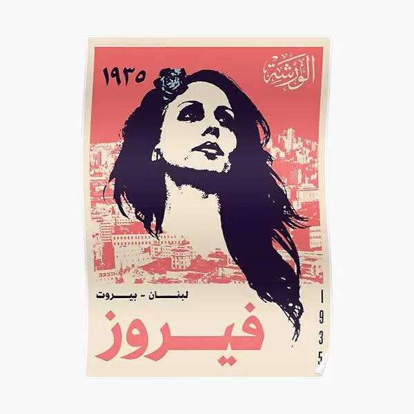 

Fairuz Poster Vintage Wall Home Modern Room Mural Decoration Art Picture Decor Painting Funny Print No Frame